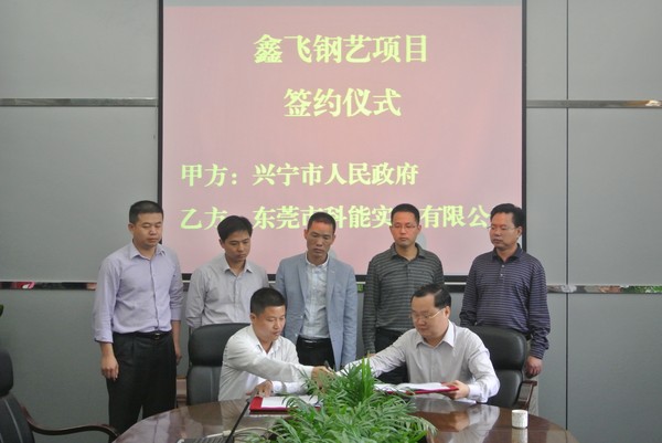 3个 鑫飞签约.jpg