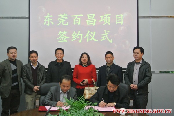 5个项目签约 百昌.jpg