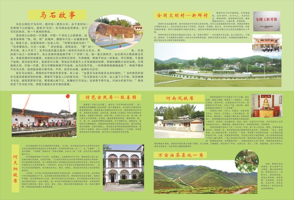 石马镇生态景点   -.jpg