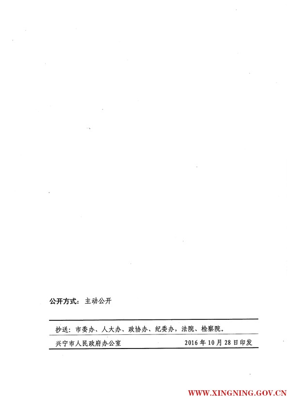 时光直播
关于印发熙和湾客乡文化旅游产业园湖璟山庄范围房屋征收补偿安置方案的通知12.jpg