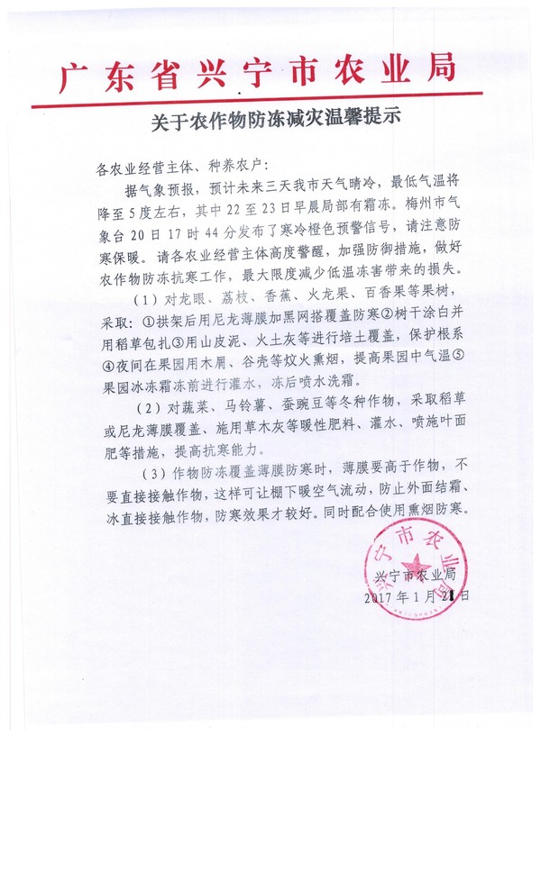 温馨提示 001.jpg