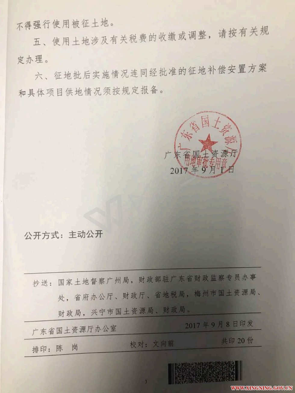 时光直播
2017年度第一批次城镇建设用地的批复（粤国土资（建）【2017】470号）_03.jpg